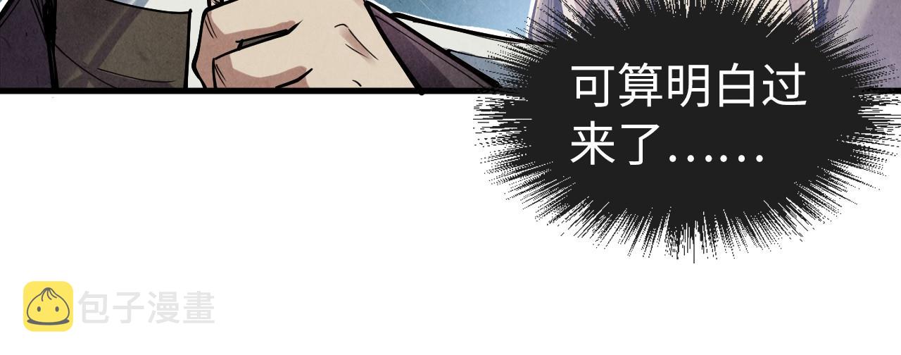 第121话 炎武城111