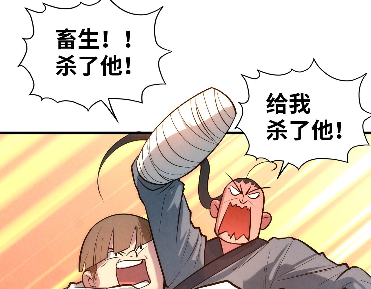 第31话 受刑108