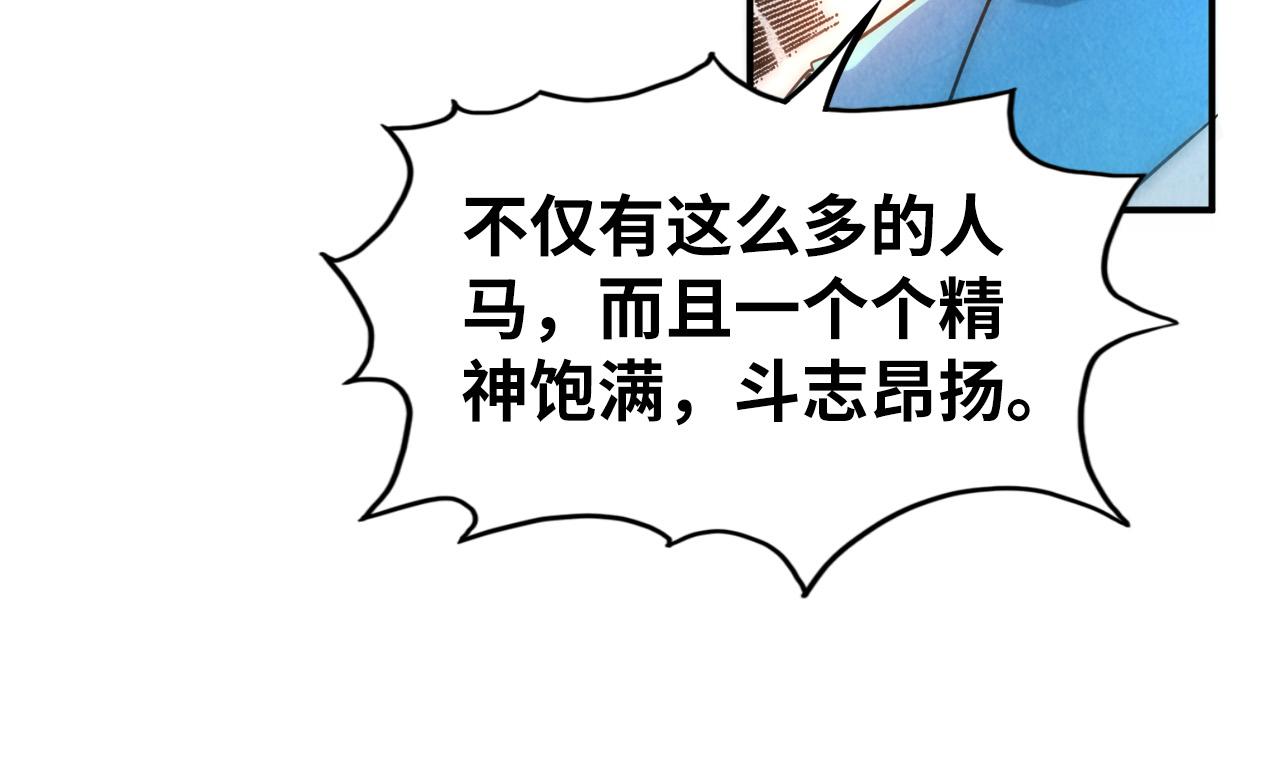 第88话 金狮军团59