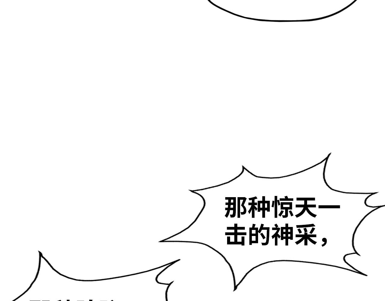 第94话 一路发财17