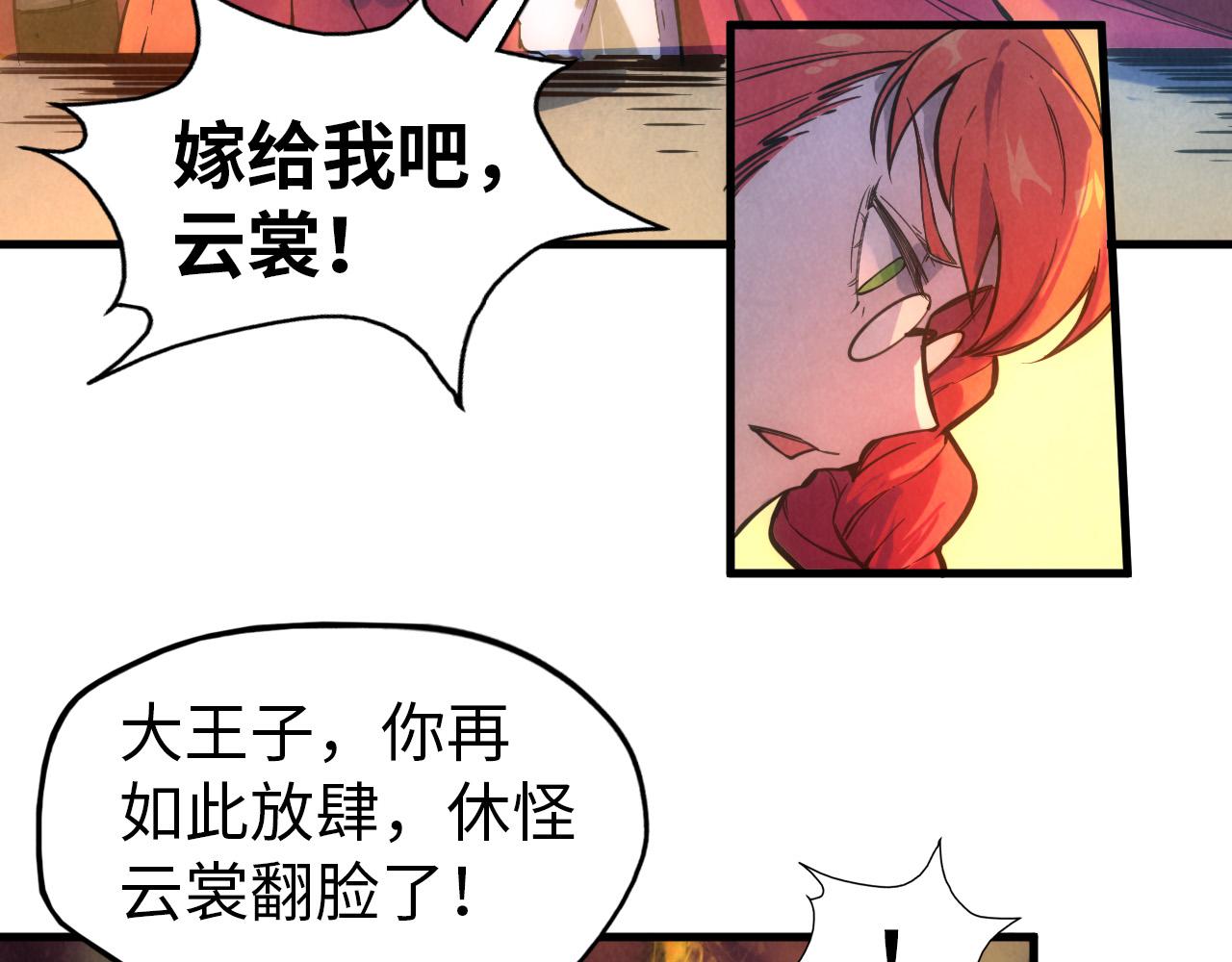 第47话 洛云裳的心上人38