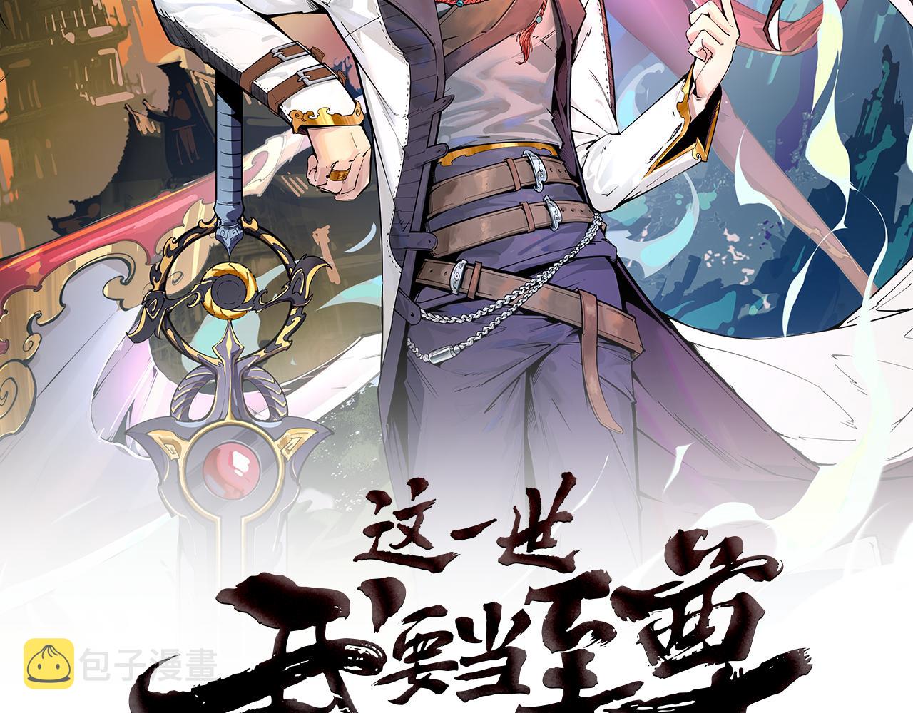 第51话 丹药有毒1
