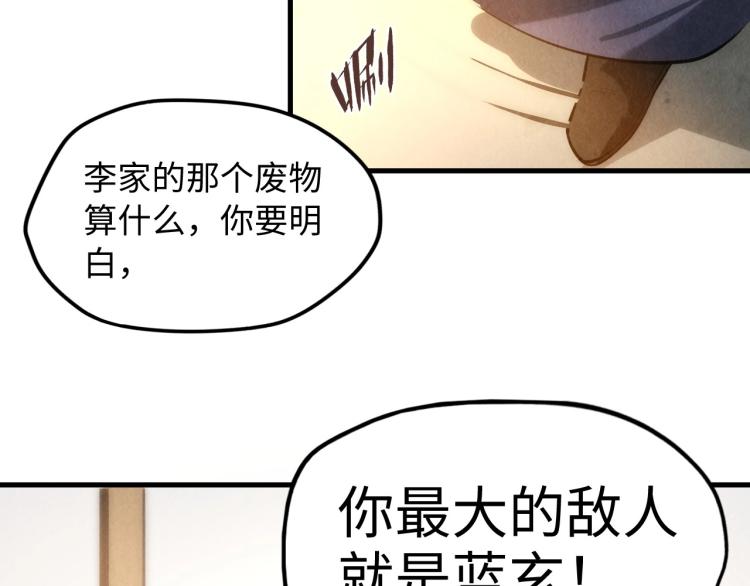 第12话 小枫林15