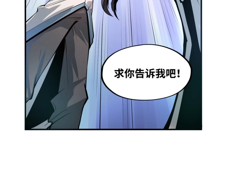 第2话 术链师工会79