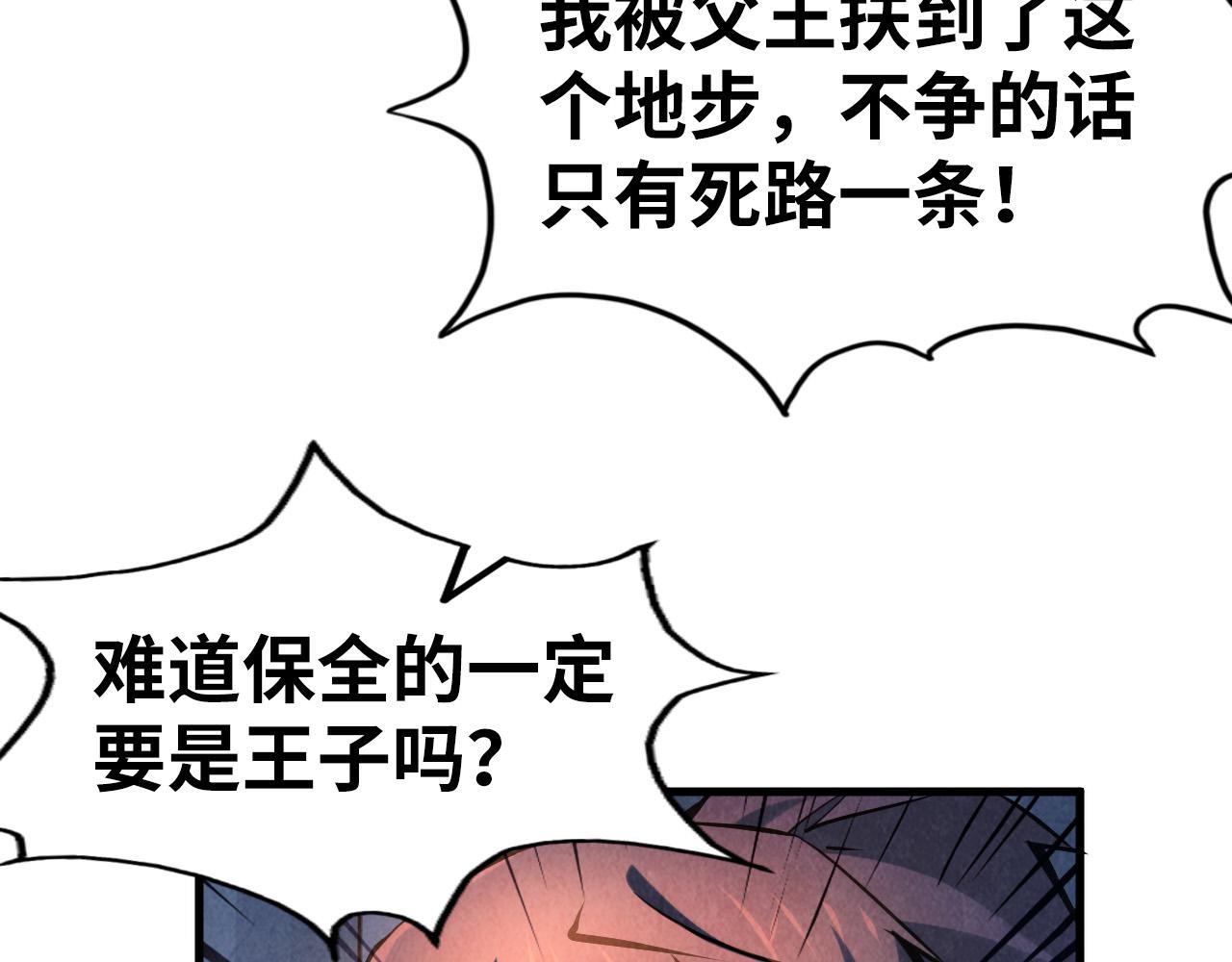 第54话 一席长谈89
