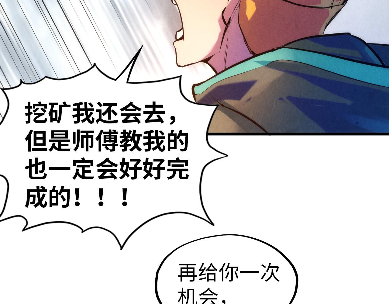 第43话 梦白升级40