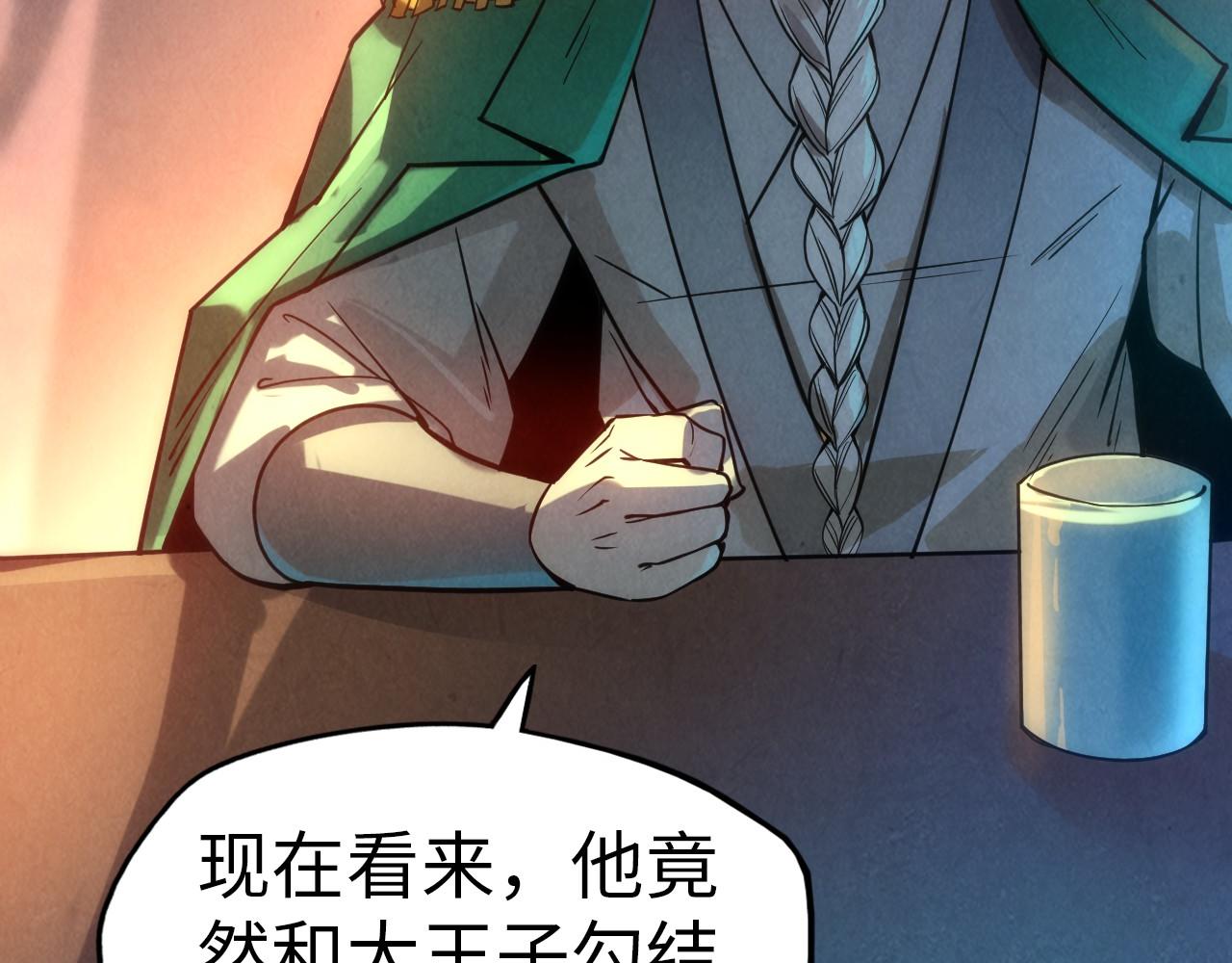 第67话 斩断手臂77