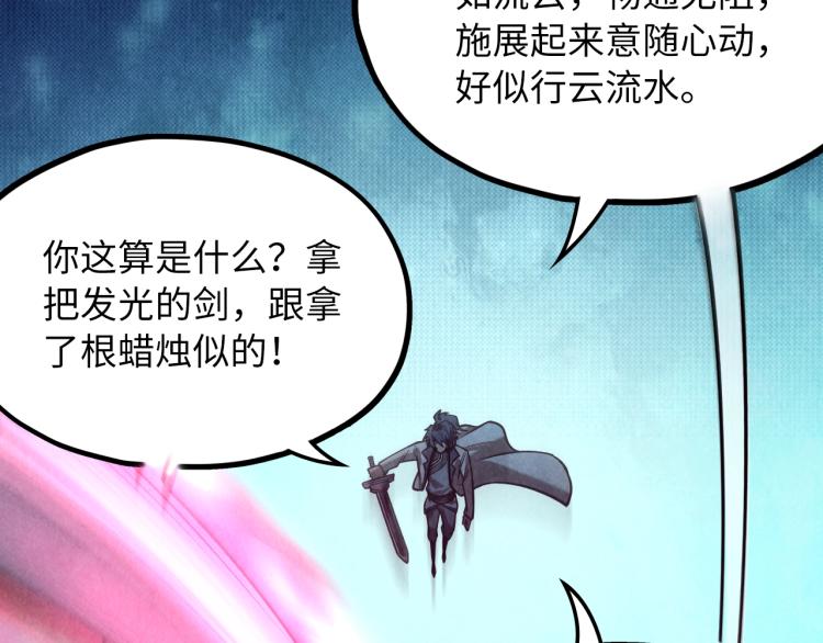 第8话 叫你装X？！86