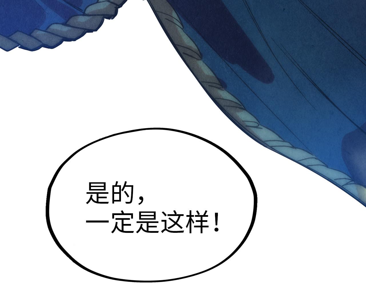 第94话 一路发财13