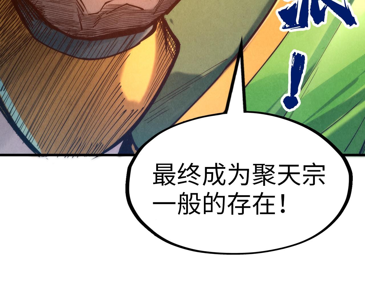 第121话 炎武城66