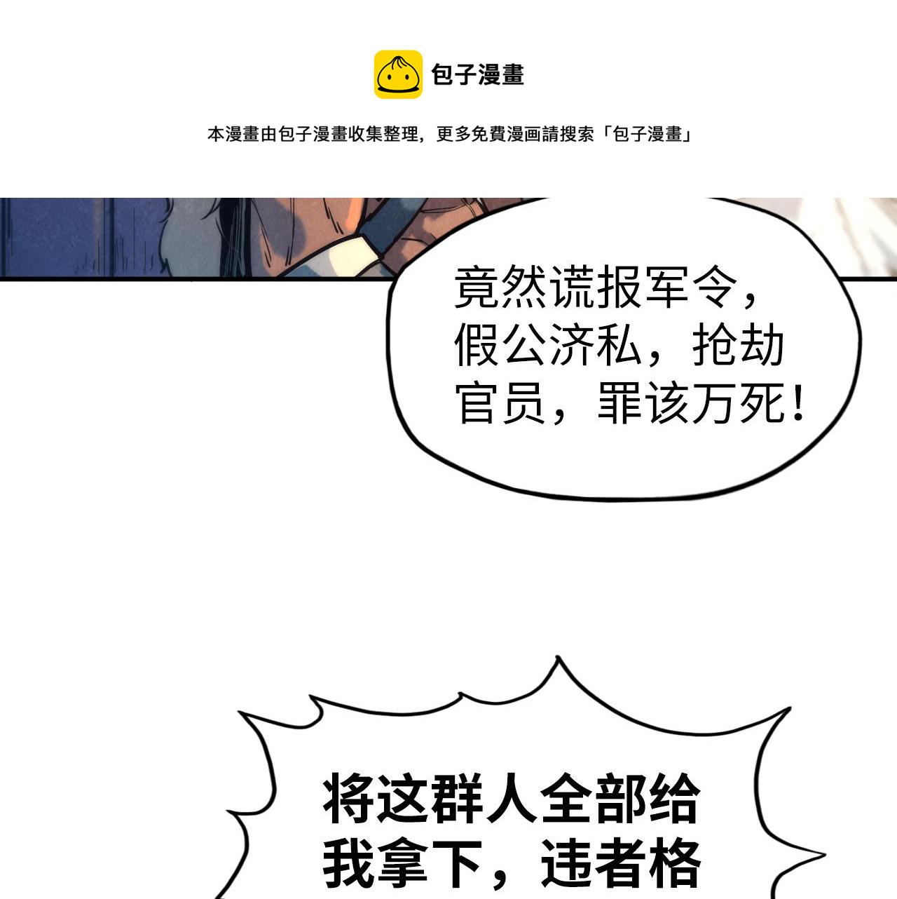 第88话 金狮军团116