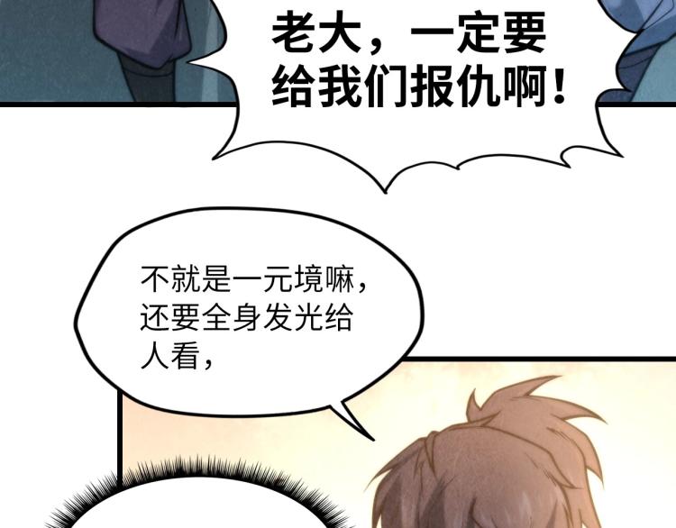 第8话 叫你装X？！9