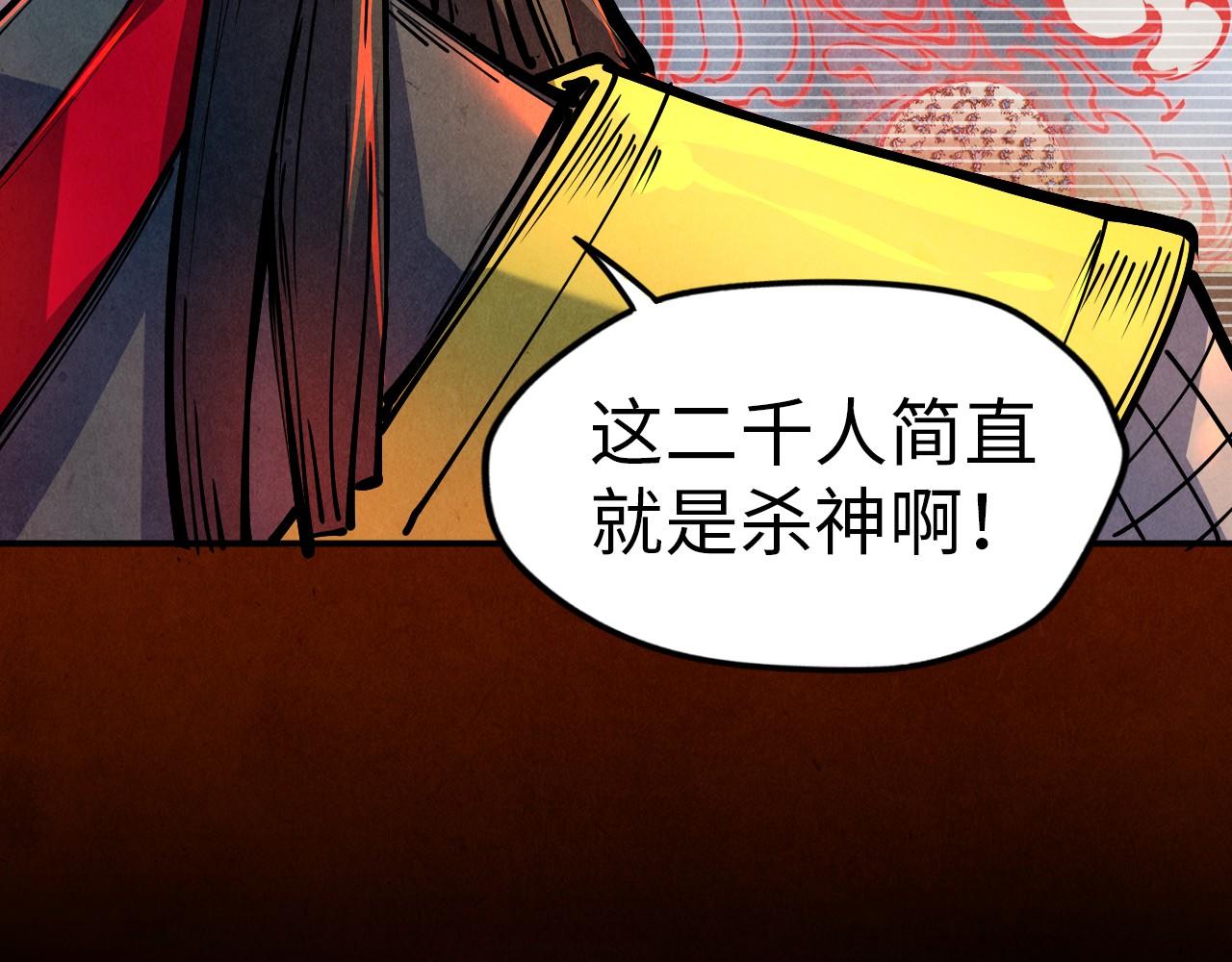 第93话 惊人推测65