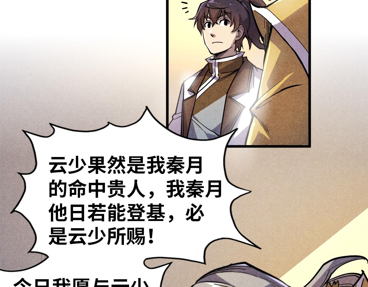 第69话 武道永恒41