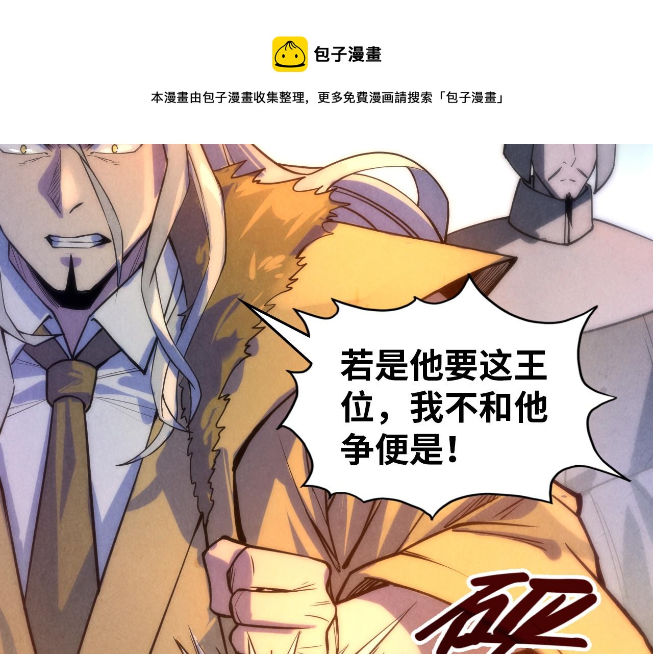第68话 三个人20