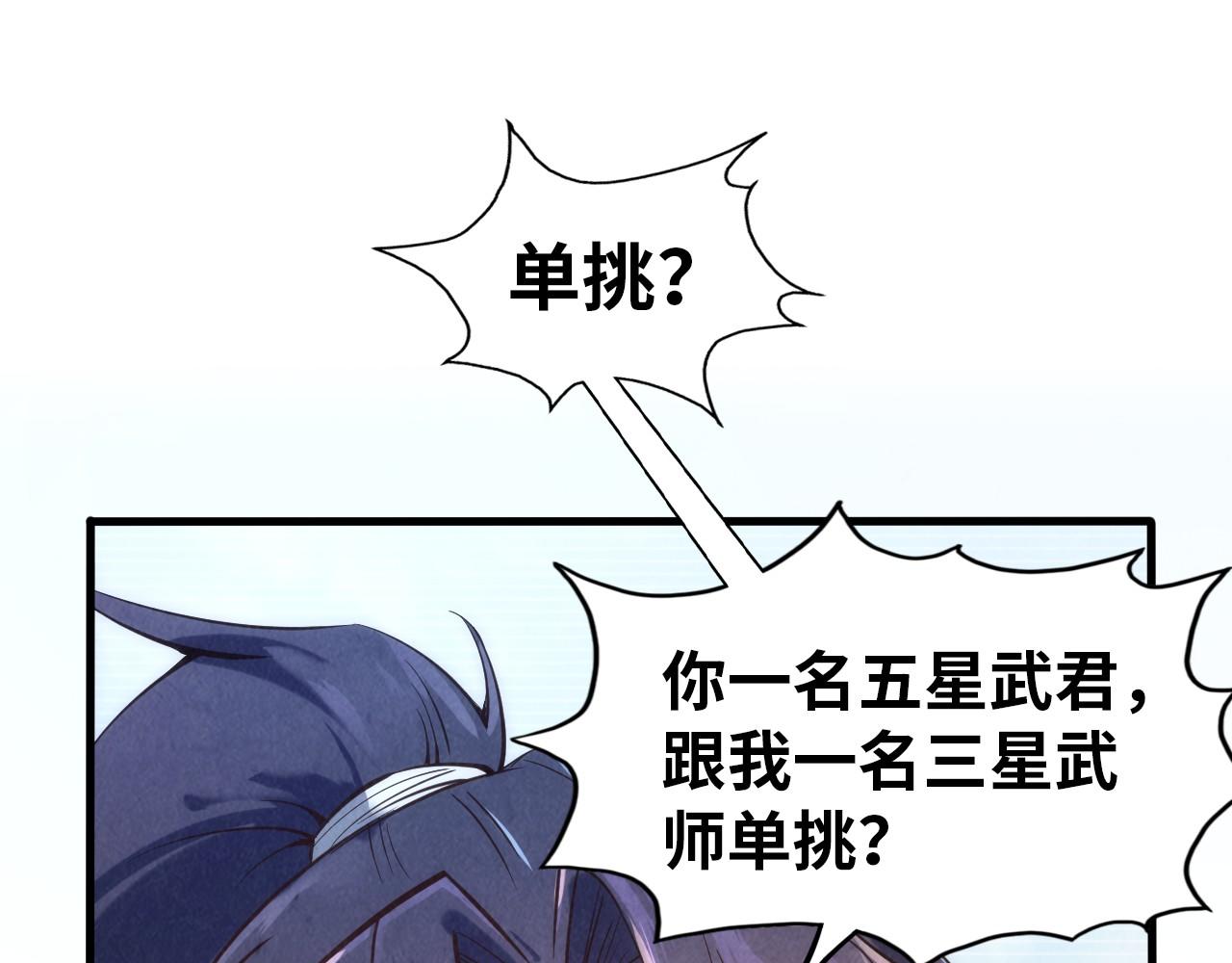 第116话 周公子！45