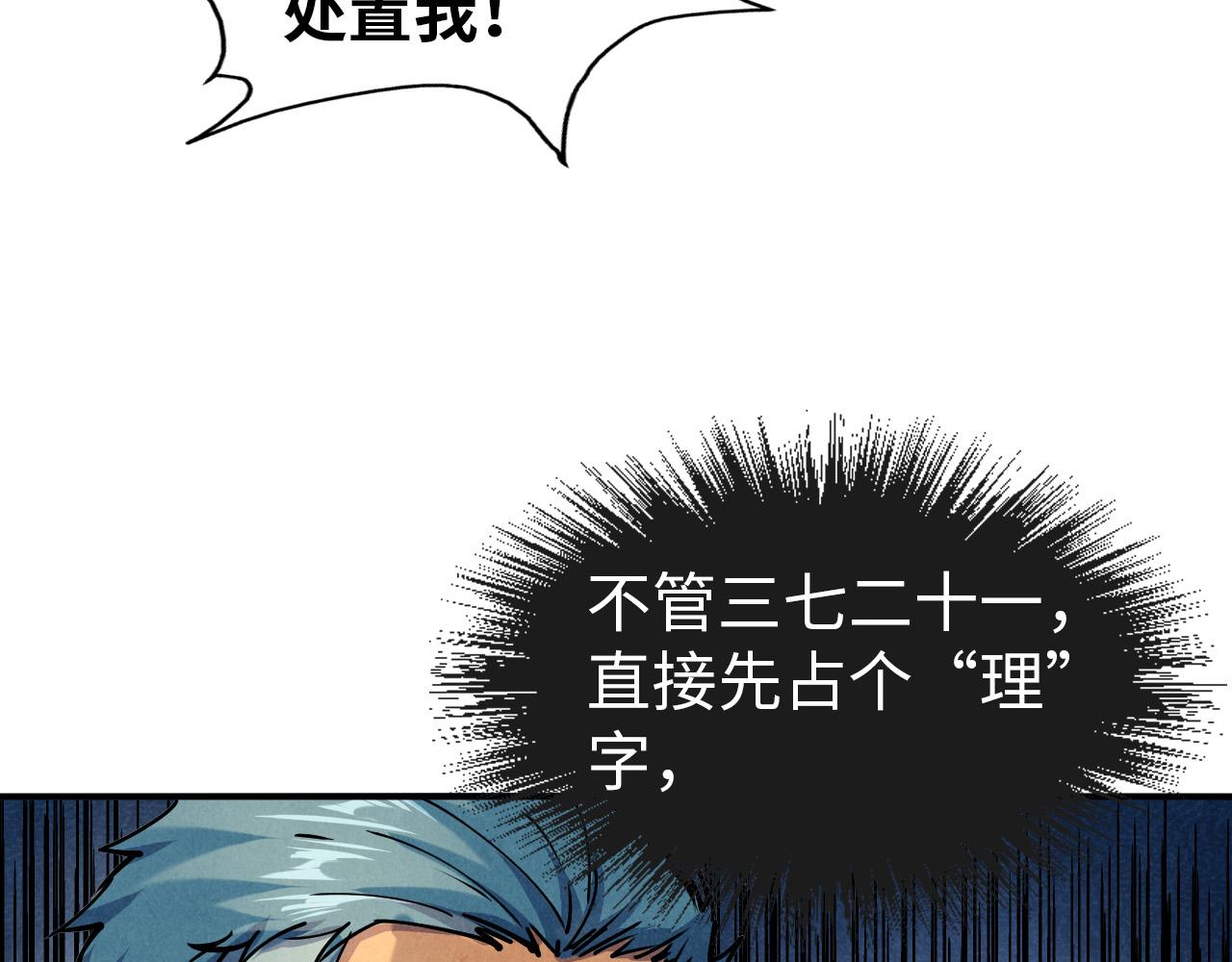 第92话 门都没入71
