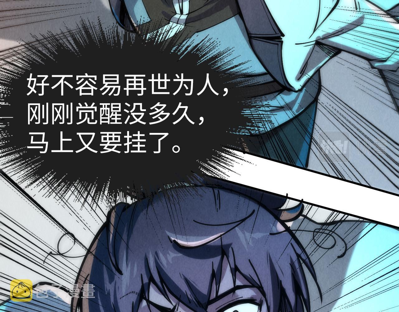第106话 涅盘23