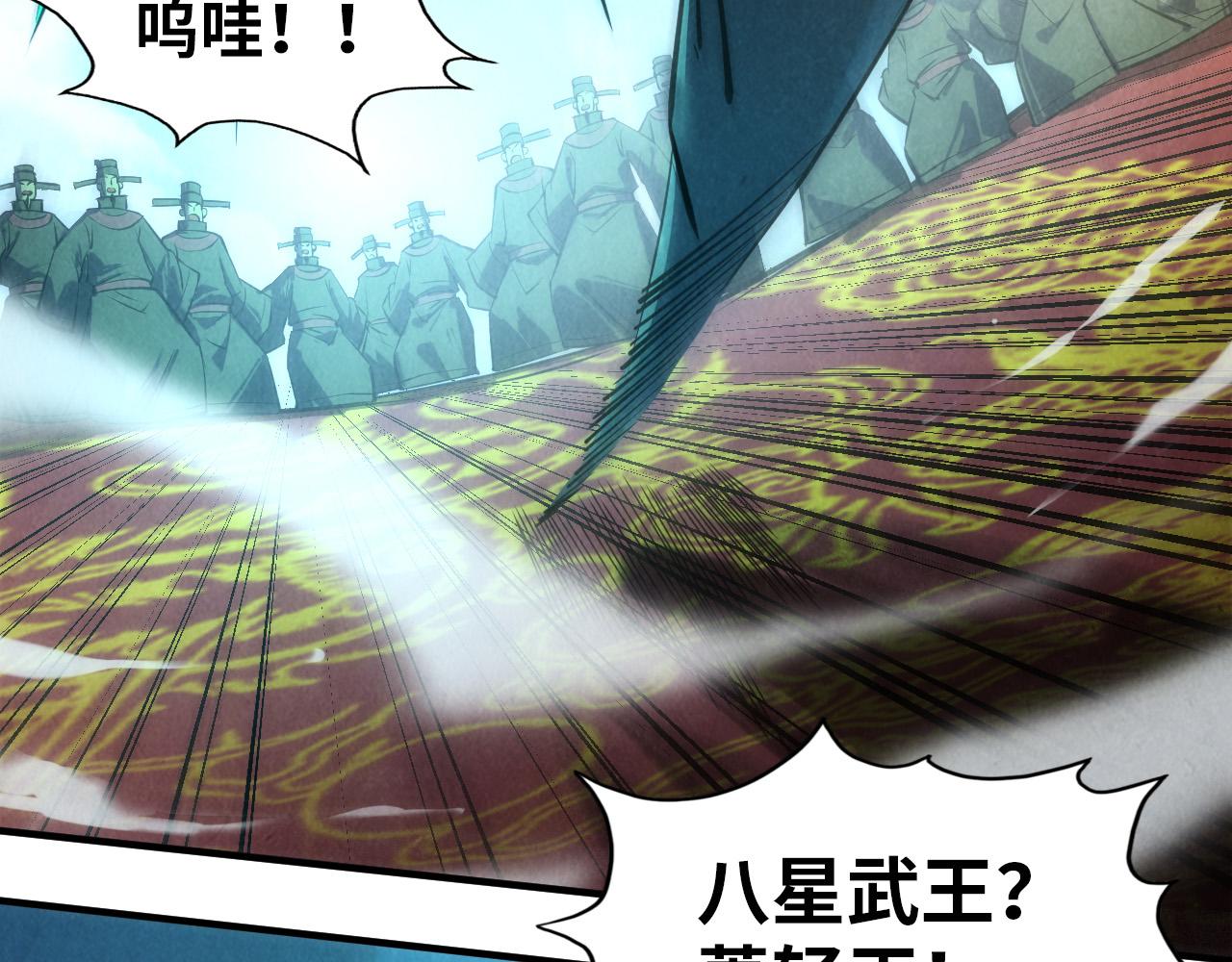 第116话 周公子！89