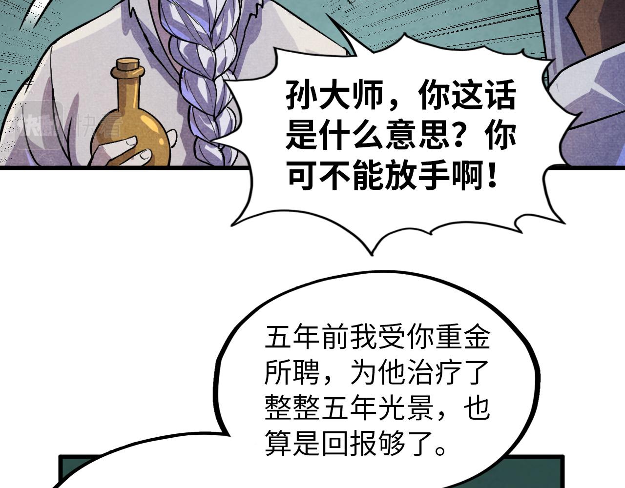 第59话 三阶小术链师87