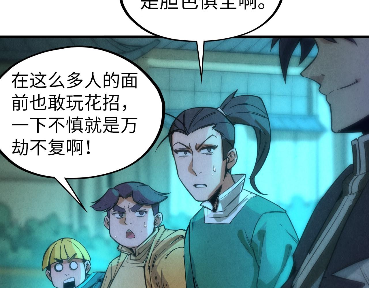 第53话 萧轻王的态度61
