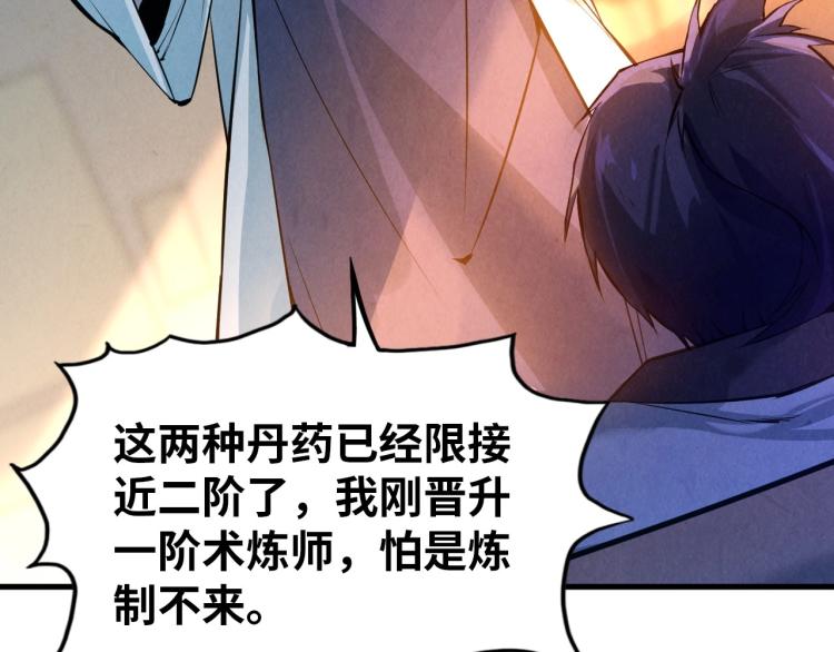 第18话 炼丹85