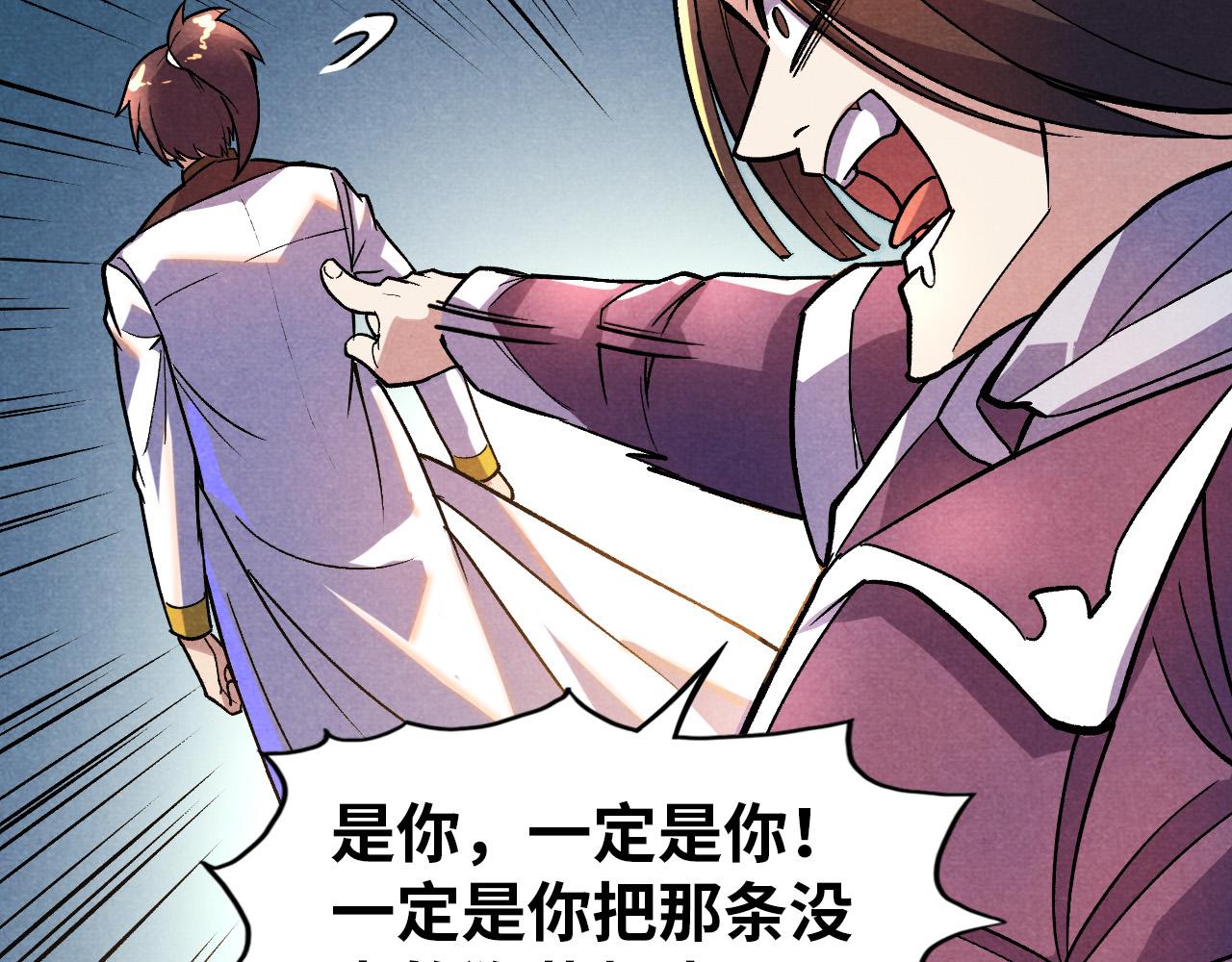 第52话 精神错乱47
