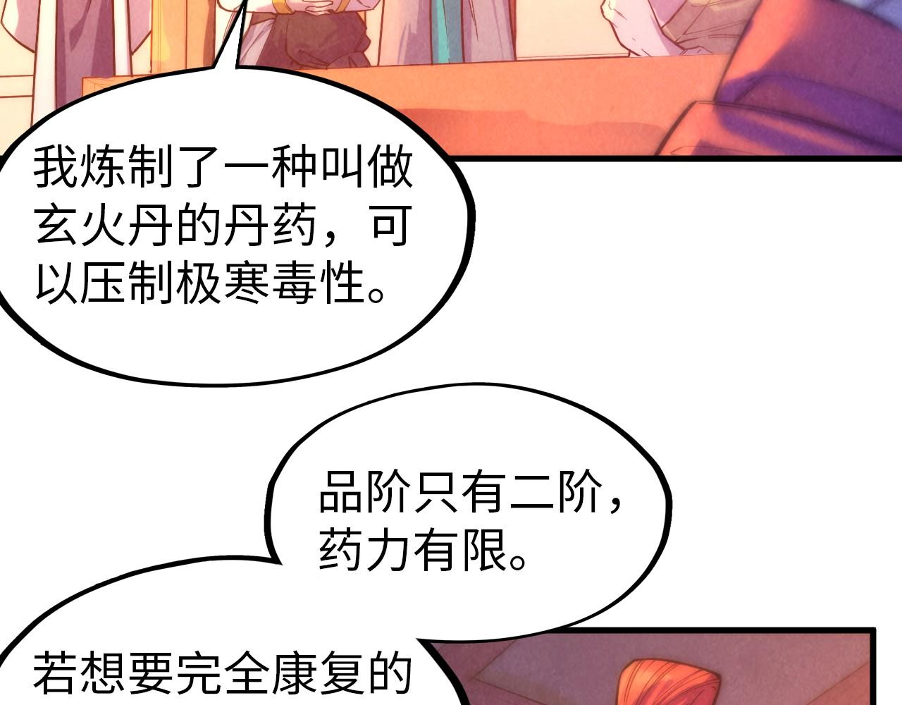 第73话 灵魂显影21