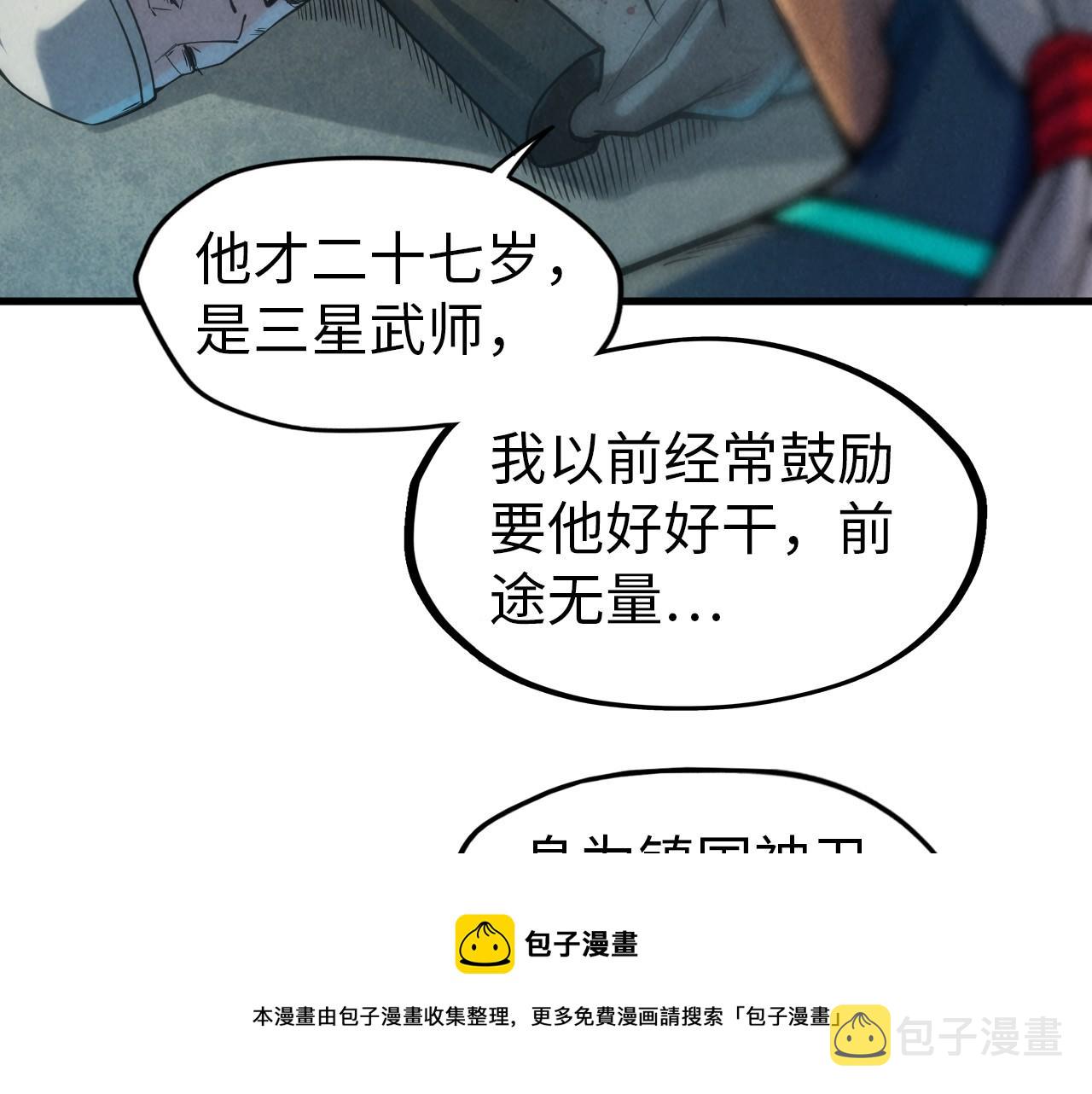 第67话 斩断手臂64