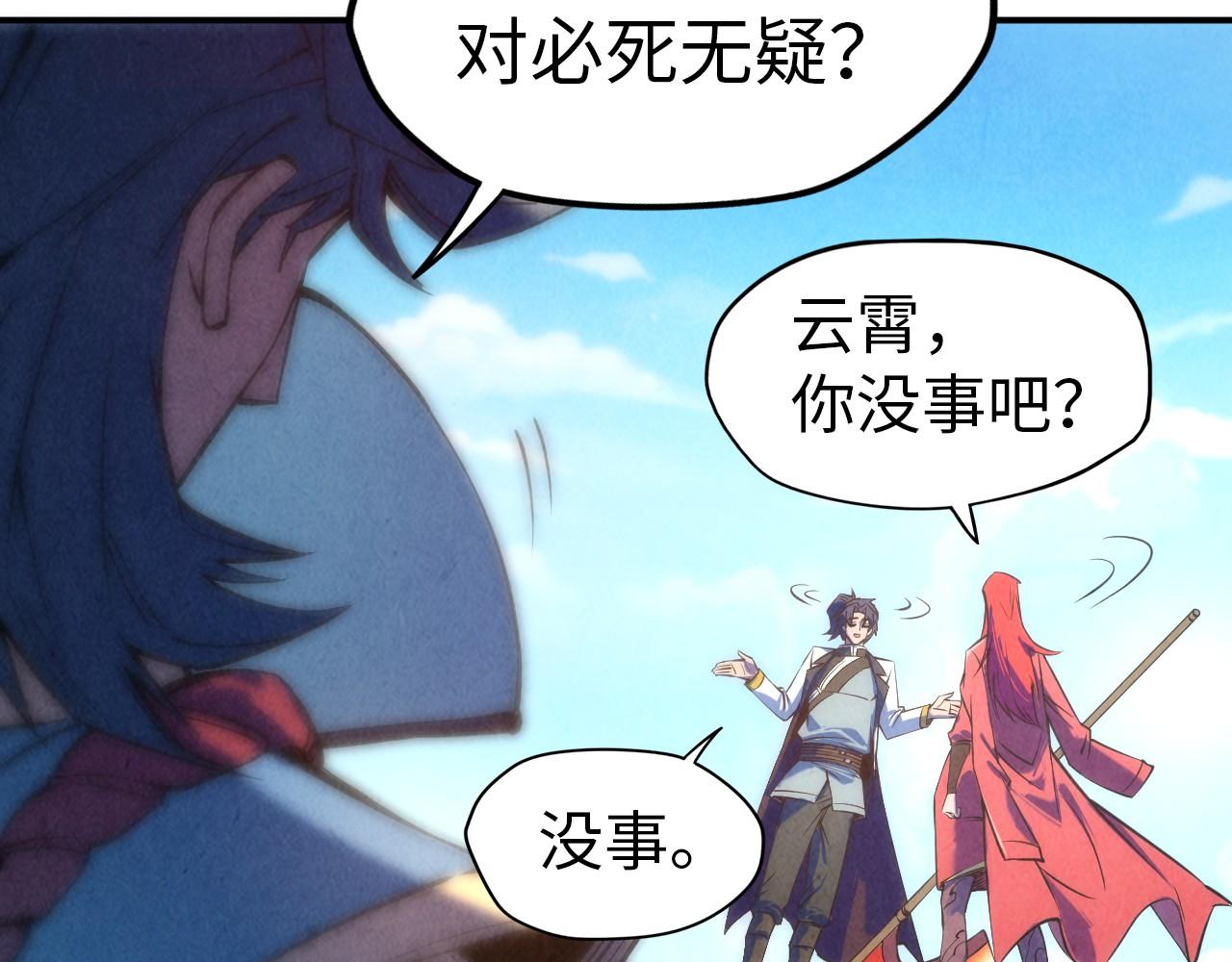第116话 周公子！42
