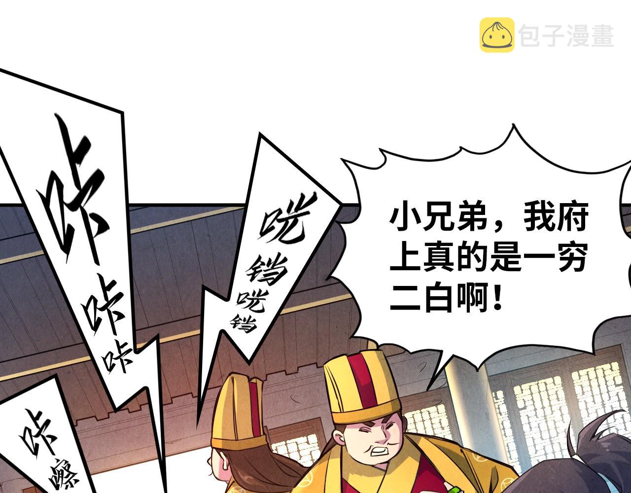 第87话 随便拿一点儿55