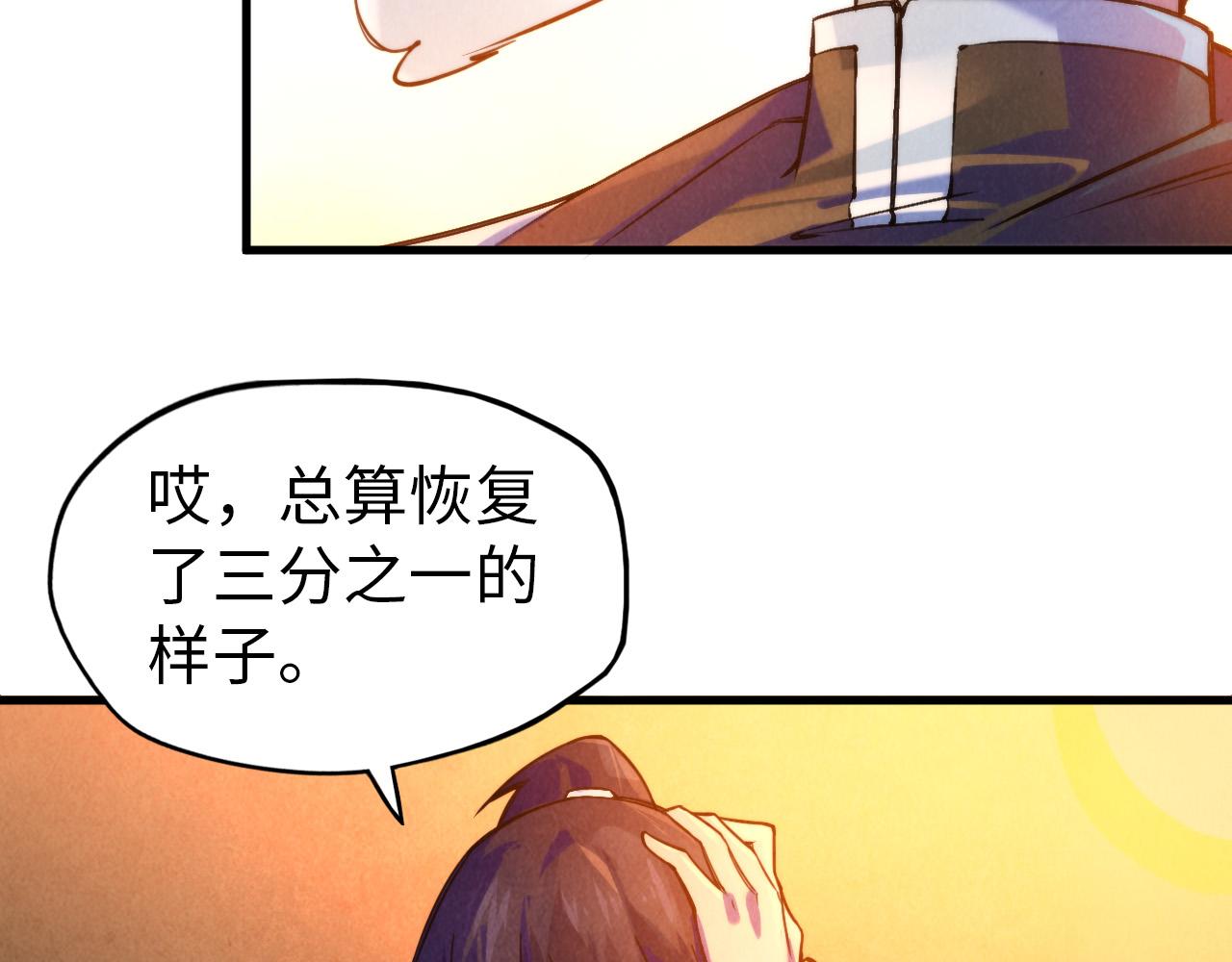 第40话 黝黑铁剑85