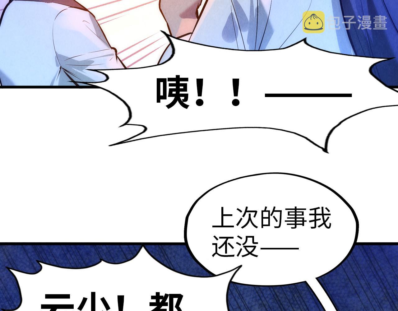 第39话 一起炼制23