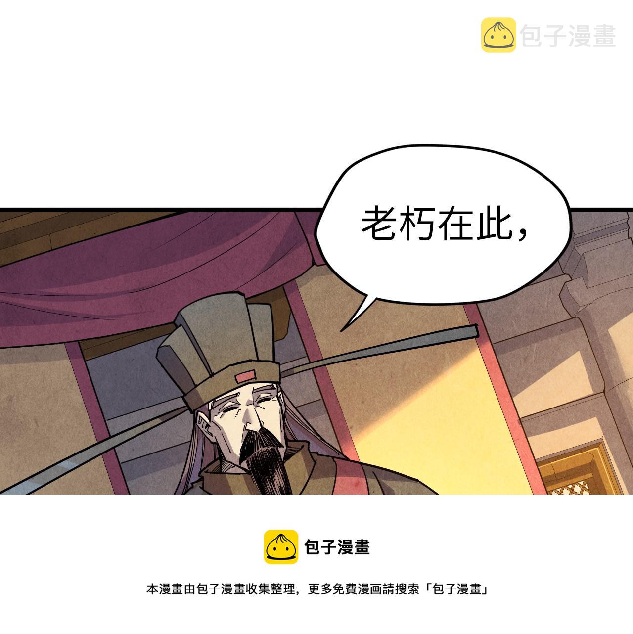 第75话 王法76