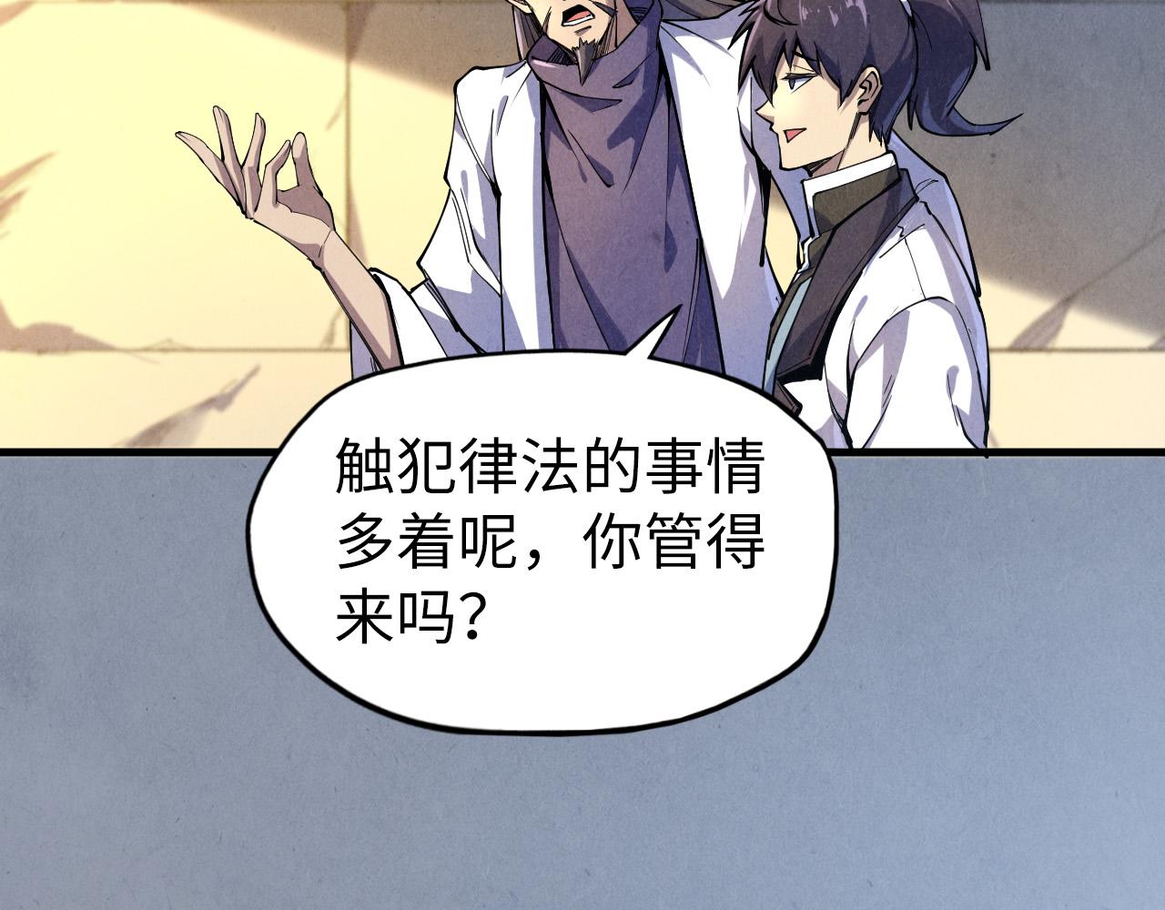 第85话 阳浦城17