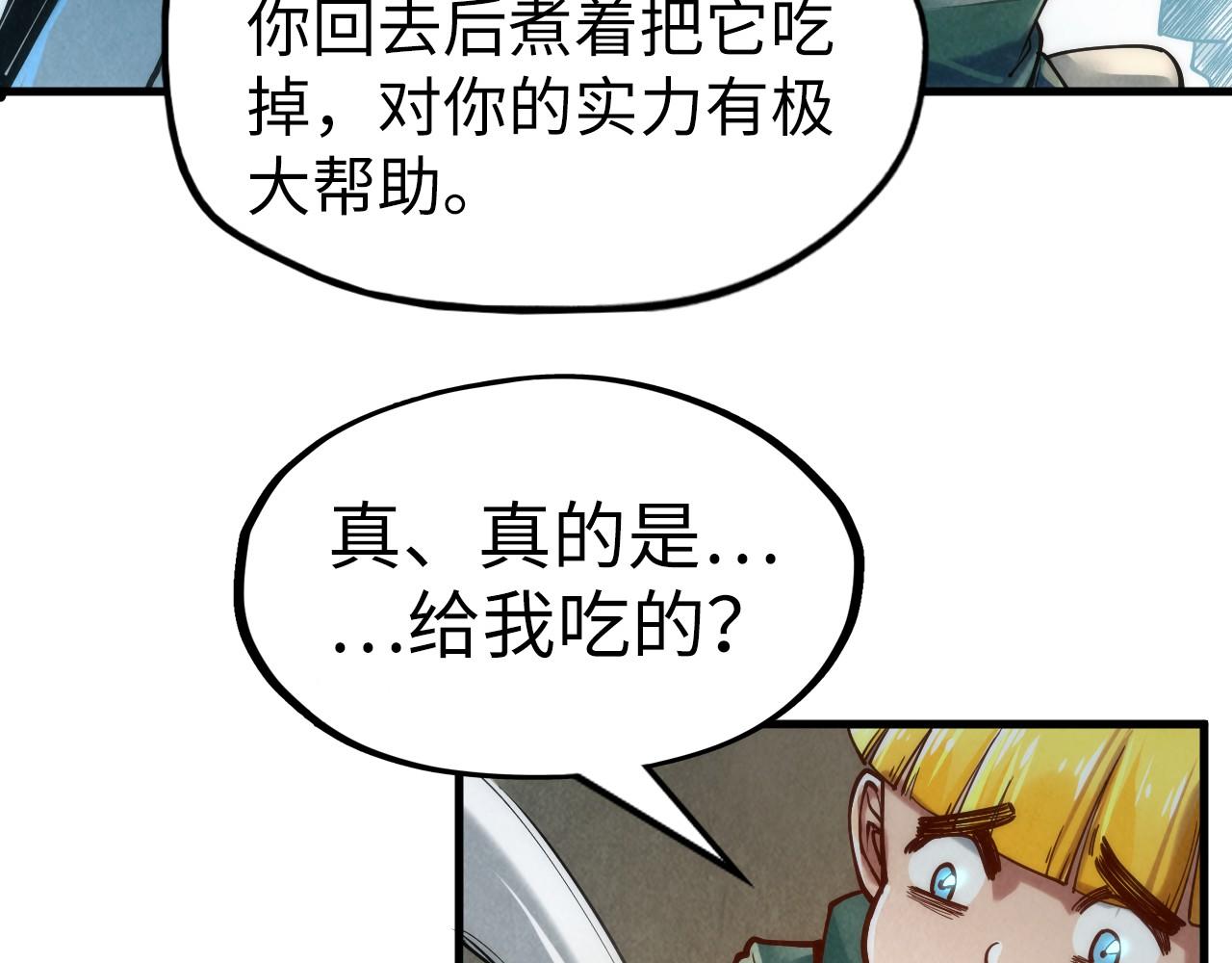 第122话 万宝商会74