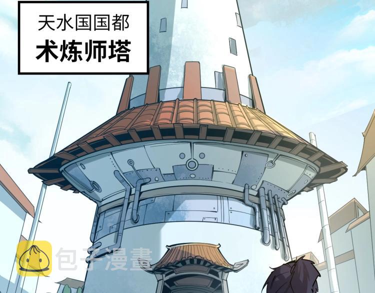 第1话 苏醒134