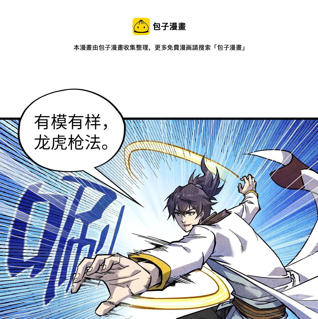 第78话 立威之战40