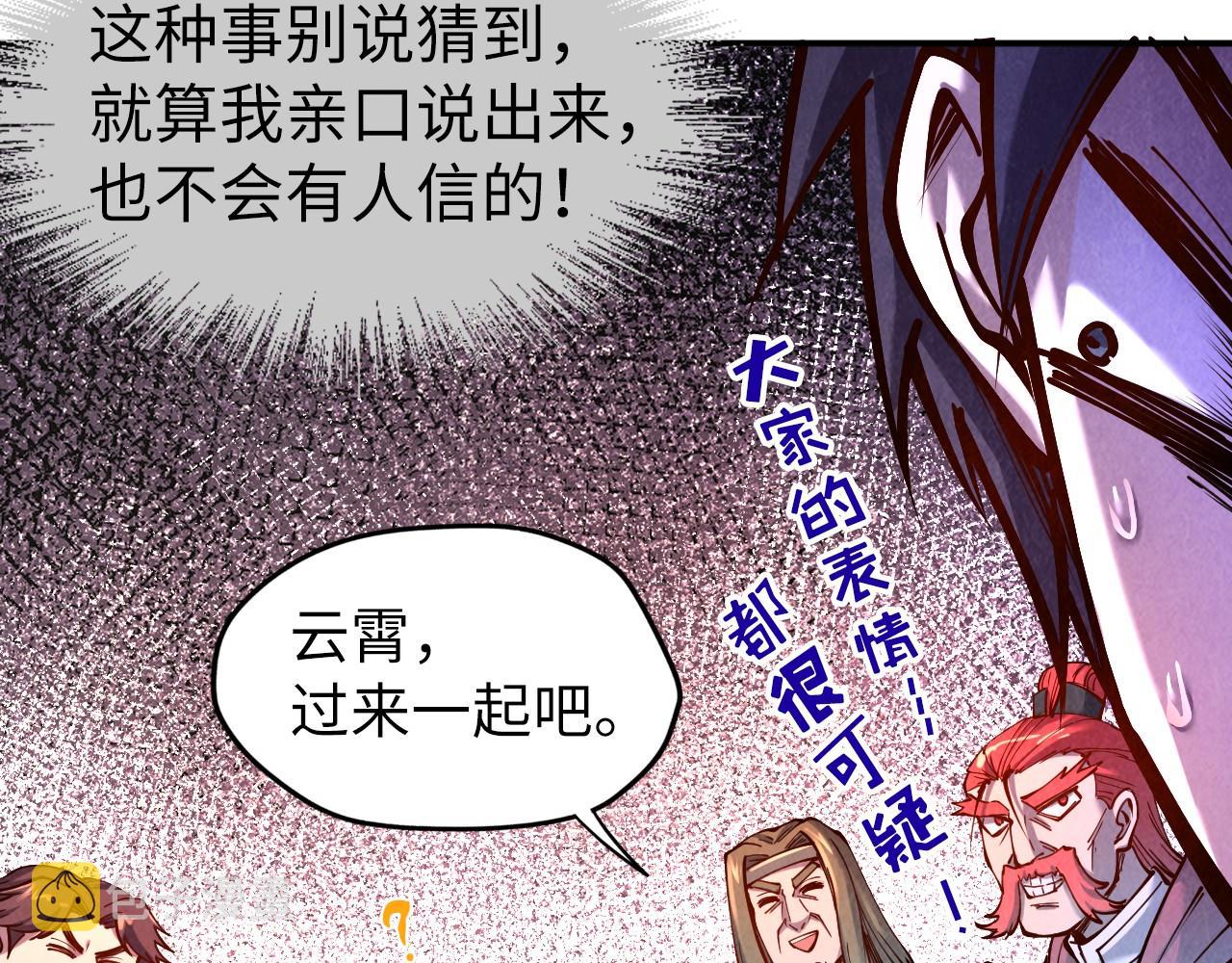 第95话 可疑之处56