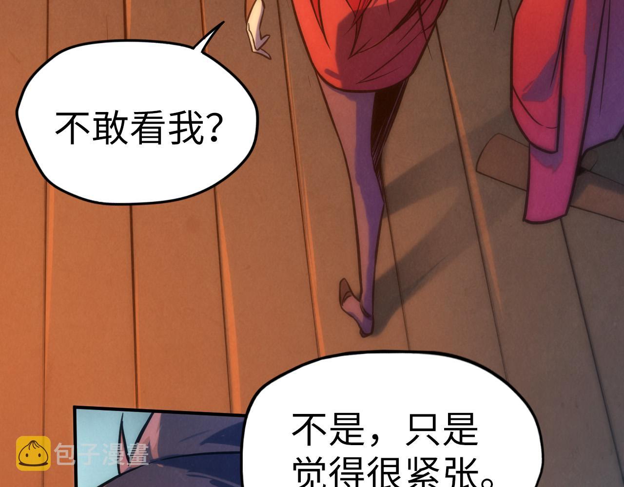 第96话 九阳真法39