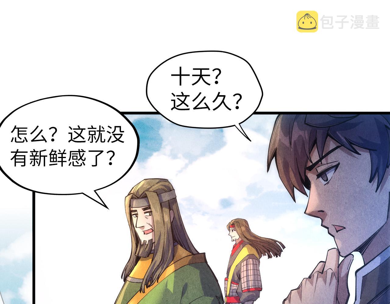 第81话 大军出征57