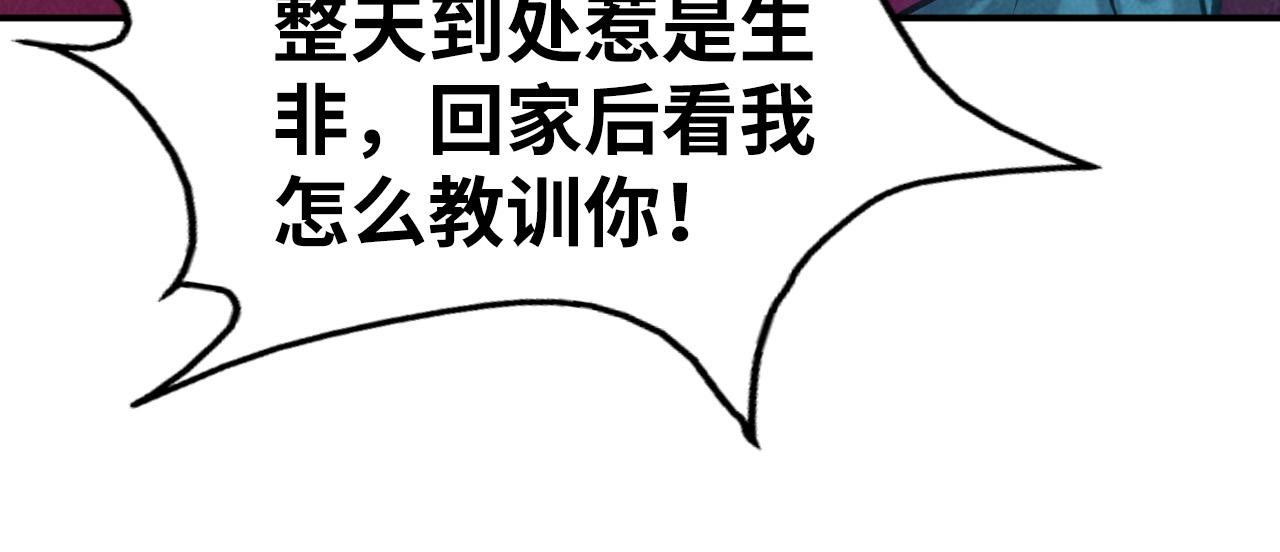 第86话 人少的才讲理79