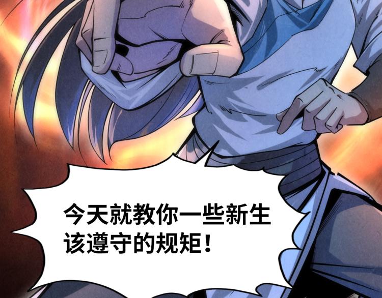第5话 霸天炼体诀117