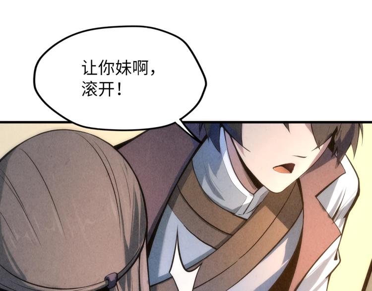 第5话 霸天炼体诀103