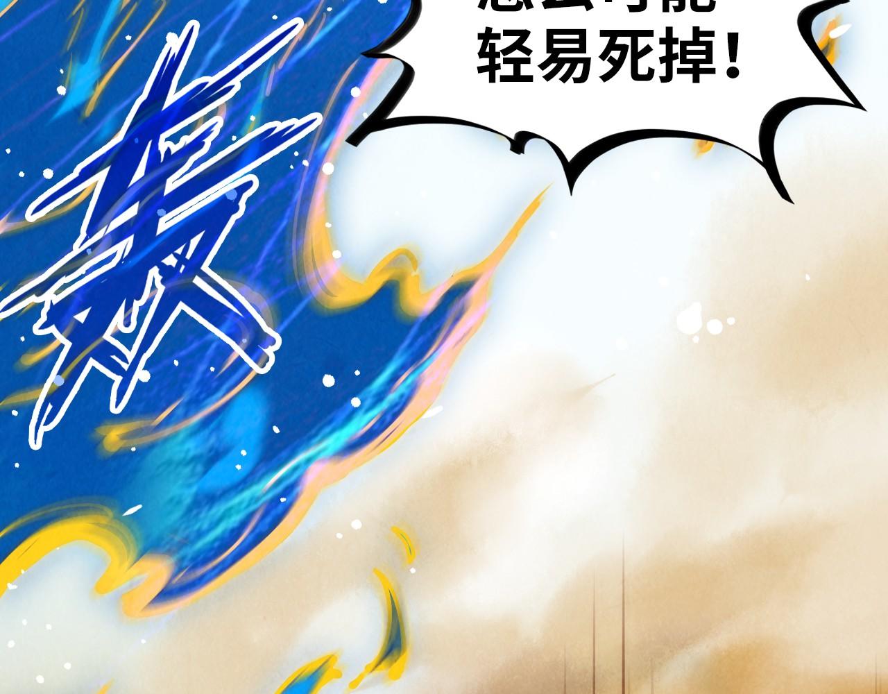 第106话 涅盘8