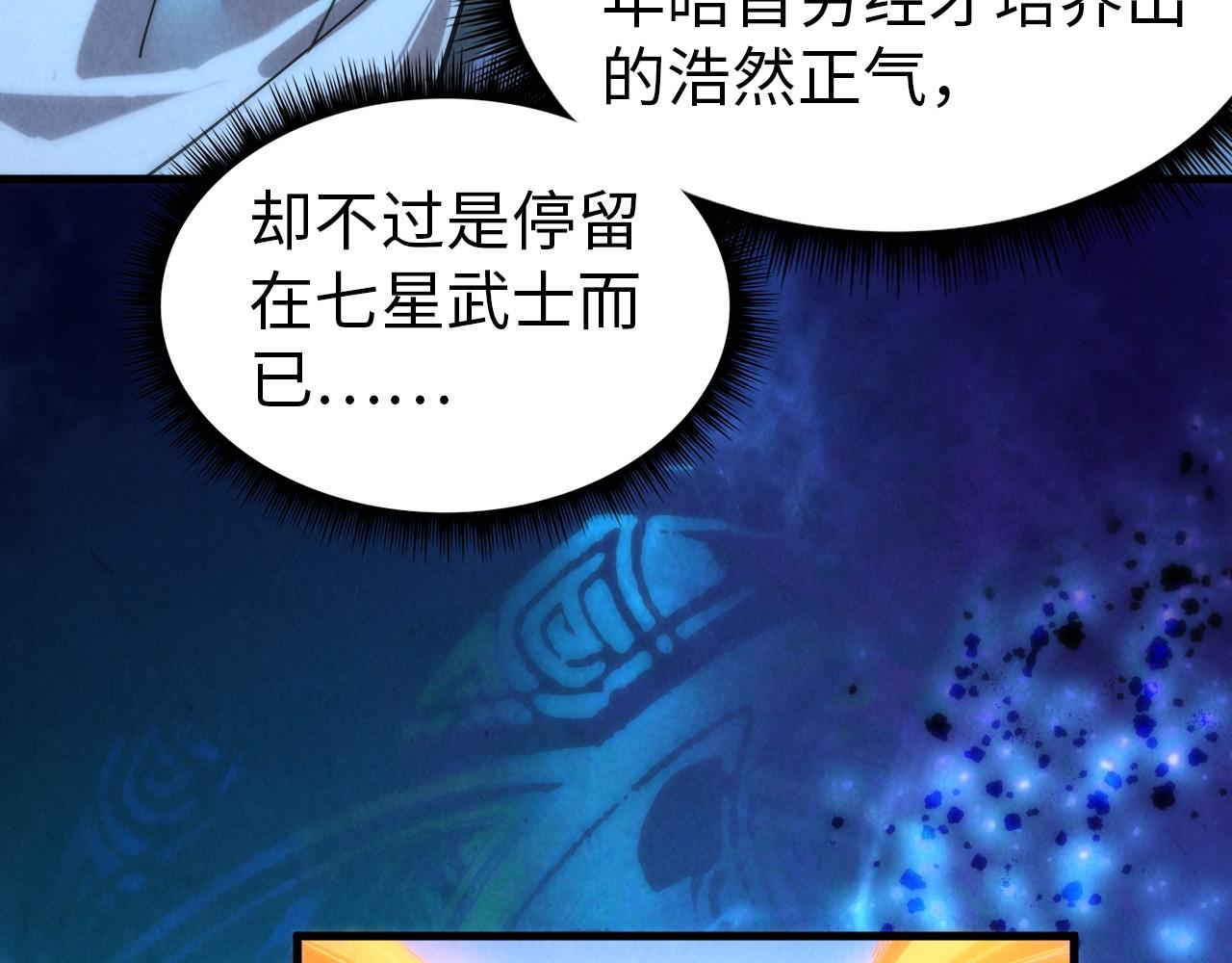 第73话 灵魂显影54