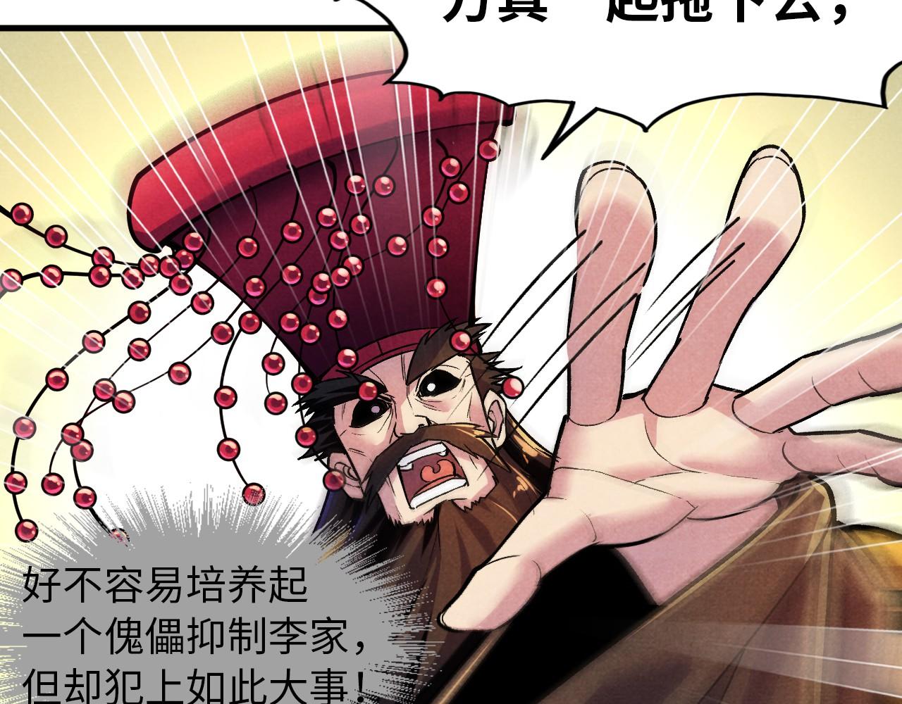 第52话 精神错乱57