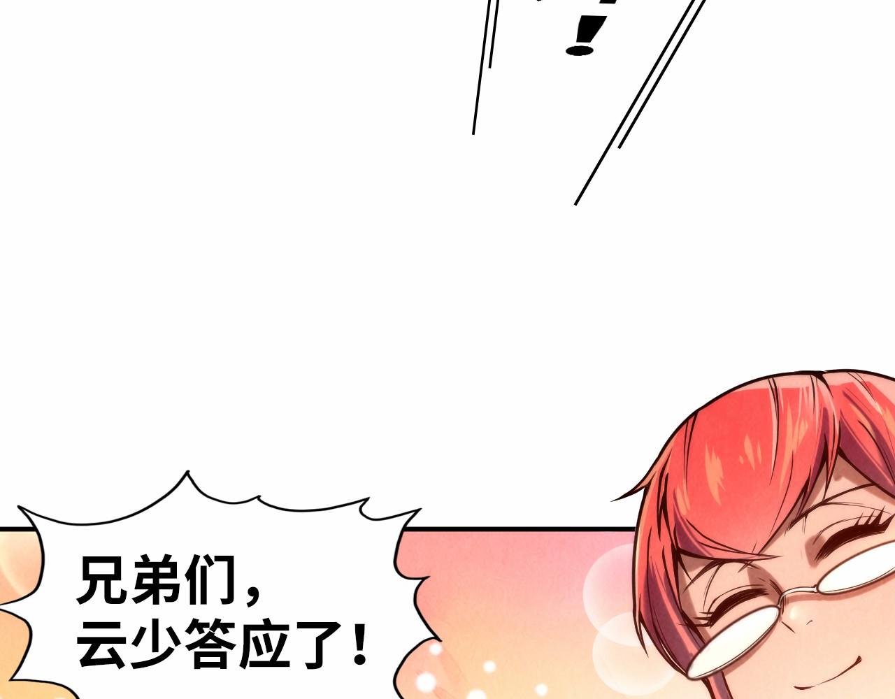 第121话 炎武城41