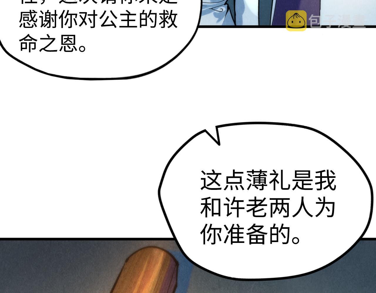 第38话 云霄大师39