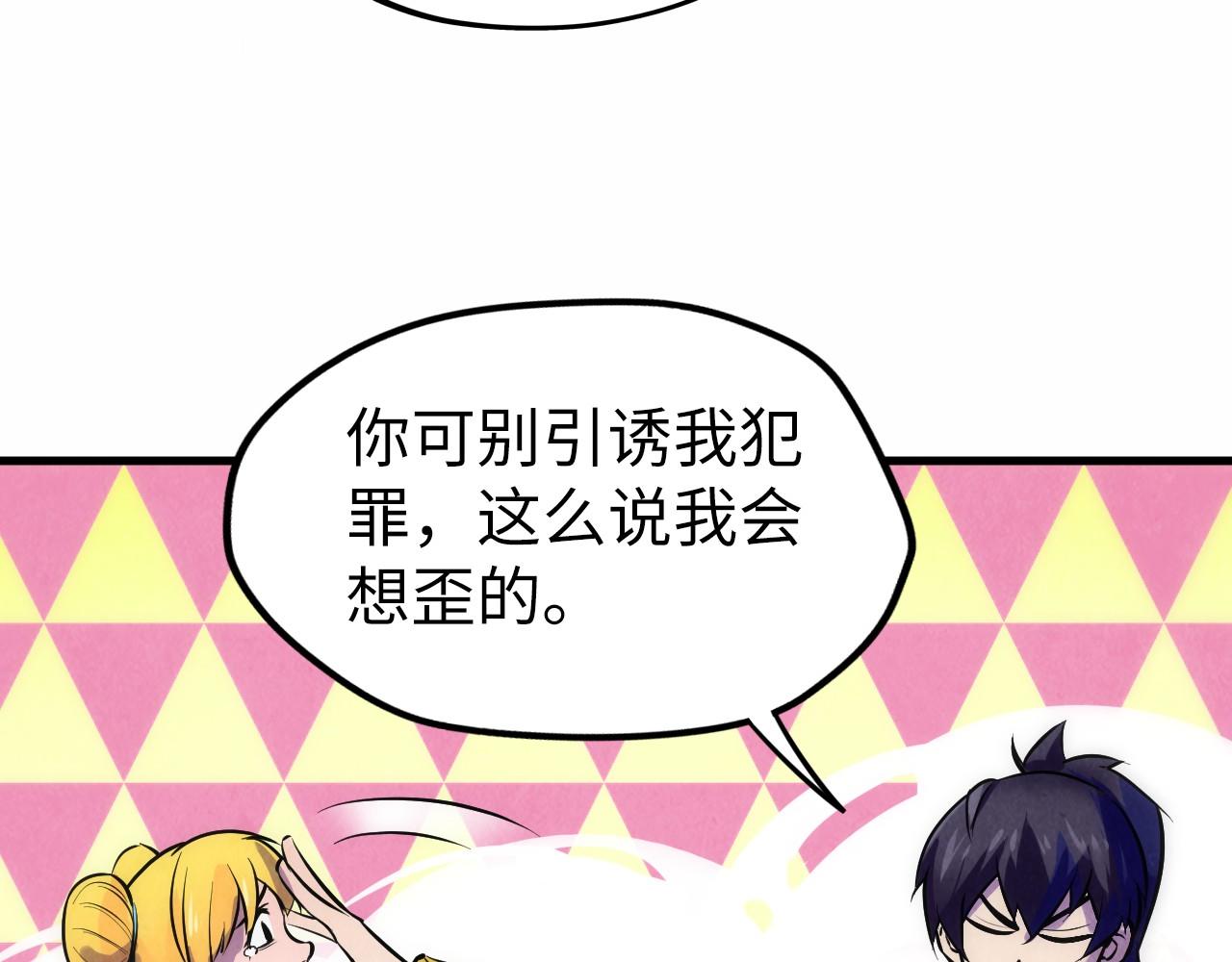 第36话 天地毒身57
